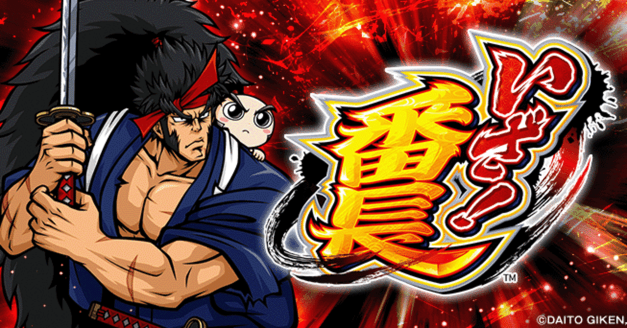 ここまで公開していいのか】スマスロいざ！番長の内部仕様すべて暴露