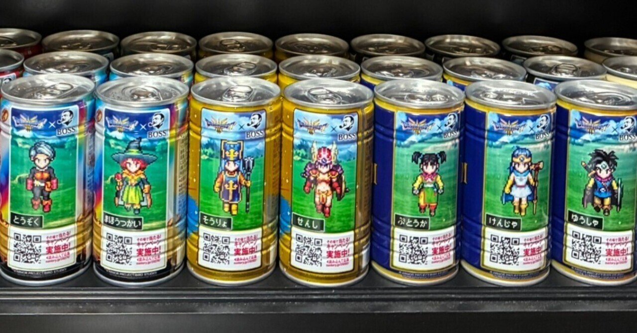DRAGON QUEST×BOSS コラボ缶 ドラクエ 職業缶 全24種コンプ DRAGON QUEST×BOSSコラボ缶コンプリート！｜syou526