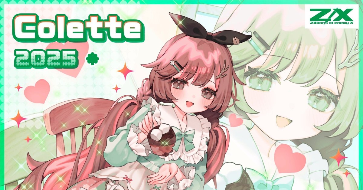 コレットの話(IG06先行公開)｜ぺる3