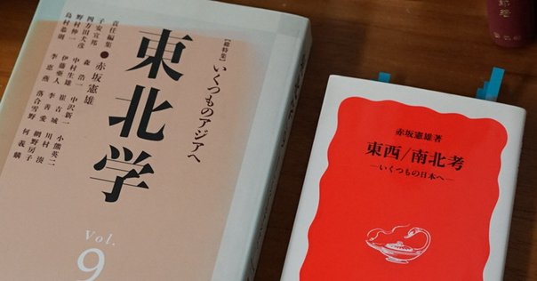 MY BOOK REVIEWS① 越境する家族ー在日ベトナム系住民の生活世界