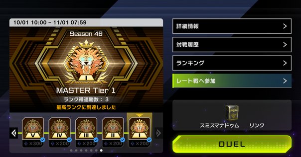 遊戯王MD】ティアラメンツ初心者が使い始めて3週間でマスター1に