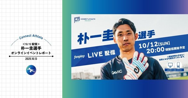 Youtuber：ユッケ『SBヒーローズ』｜negobALL