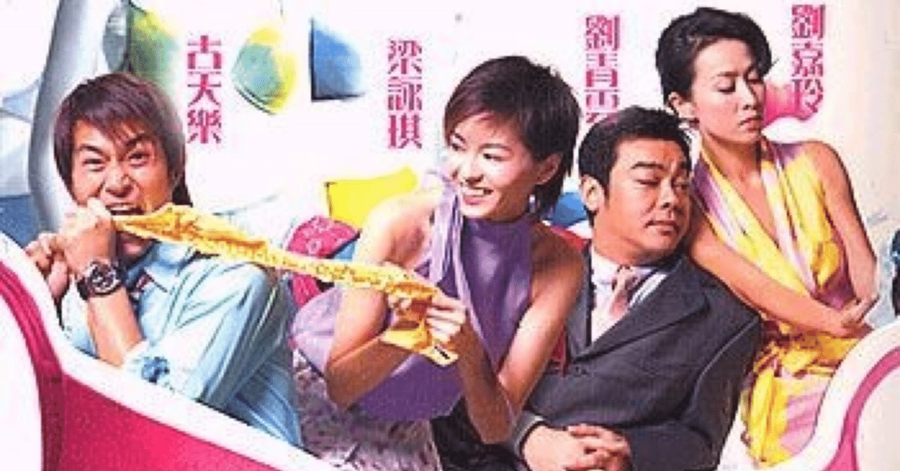 恋するブラジャー大作戦（仮）/絶世好Bra』若ルイス・クーとラウ