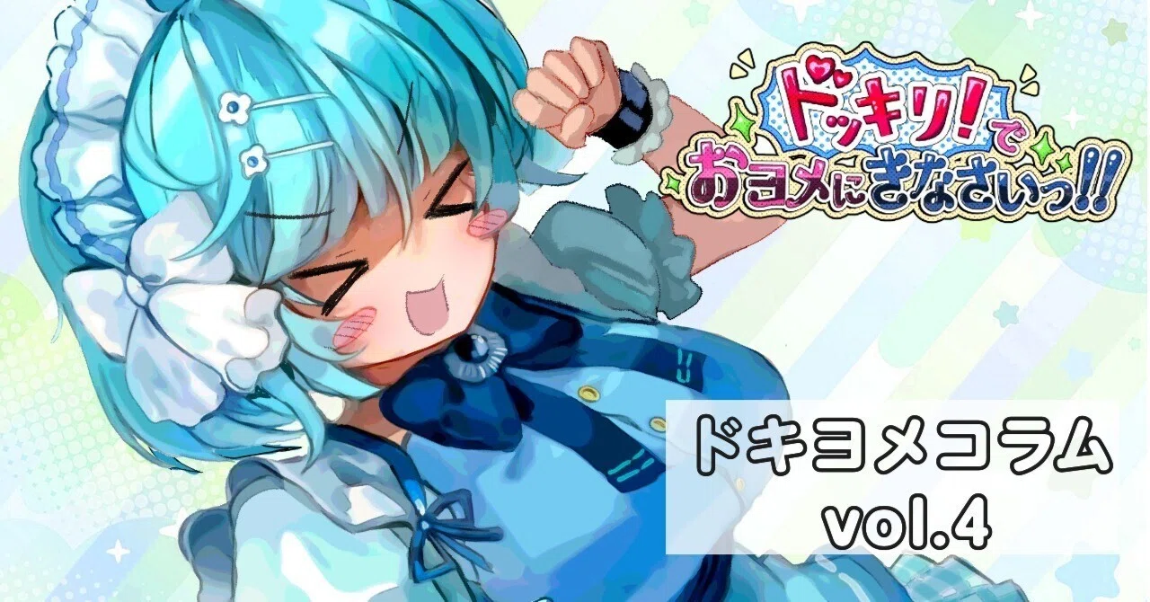 キャラ紹介 陶子｜御子柴