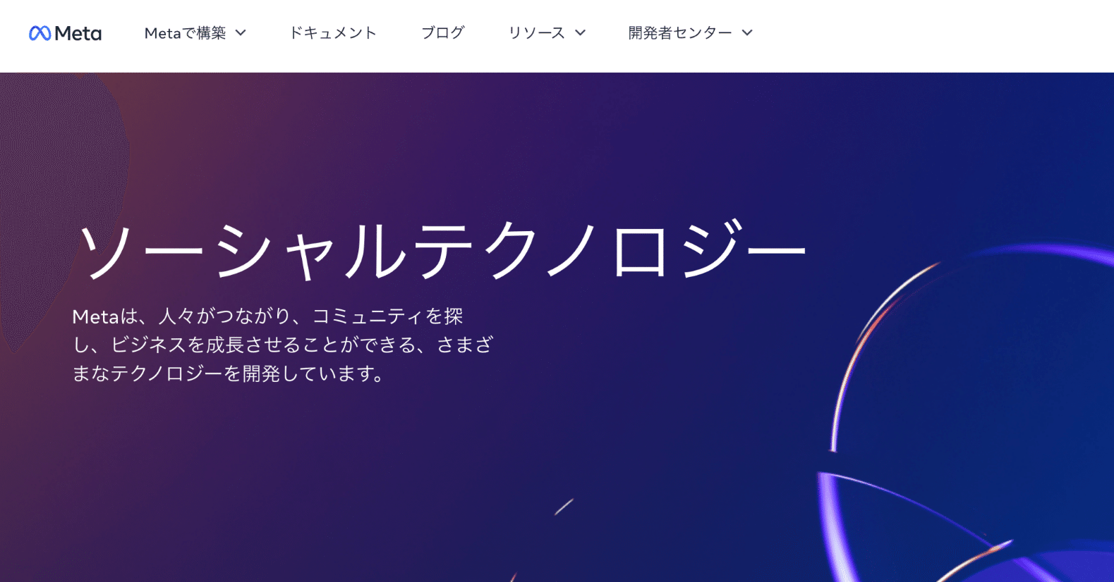 Threads APIの取得方法を解説！初心者でも分かるステップバイステップ
