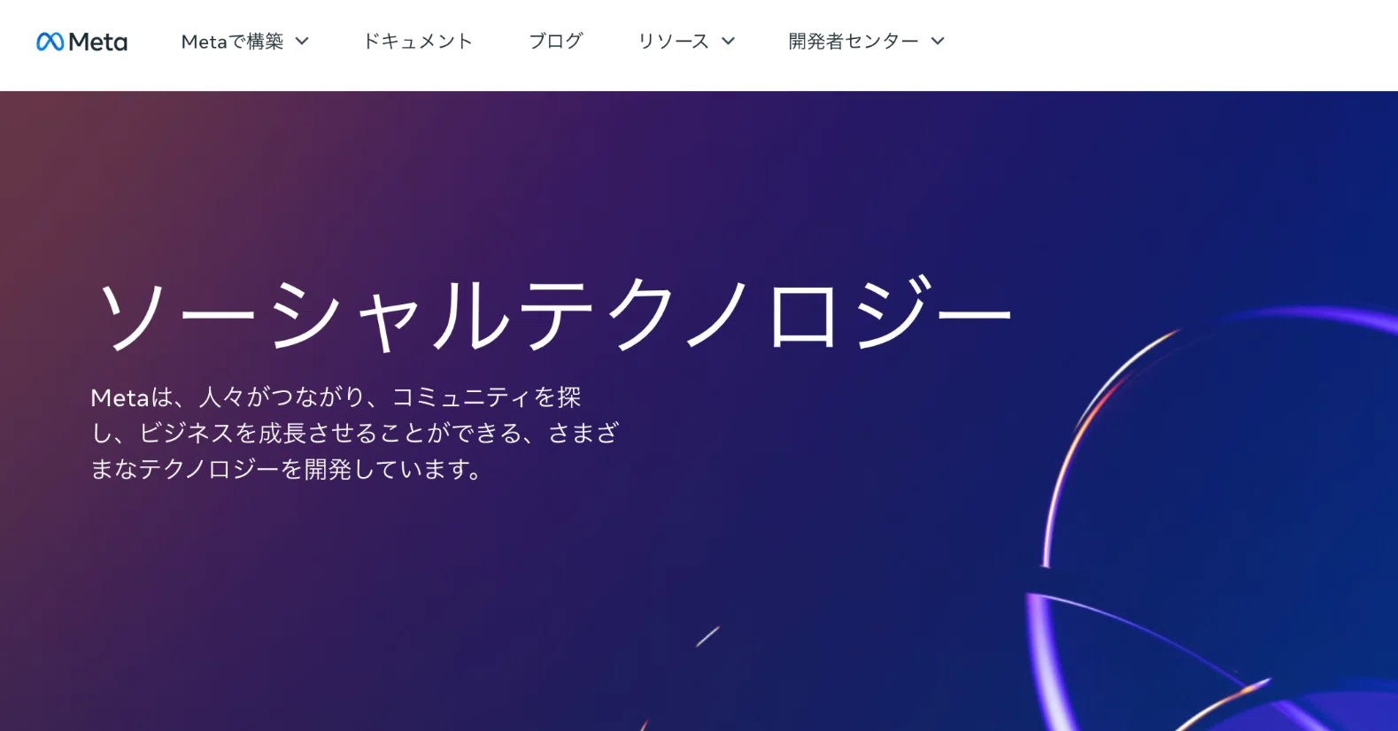 Threads APIの取得方法を解説！初心者でも分かるステップバイステップ