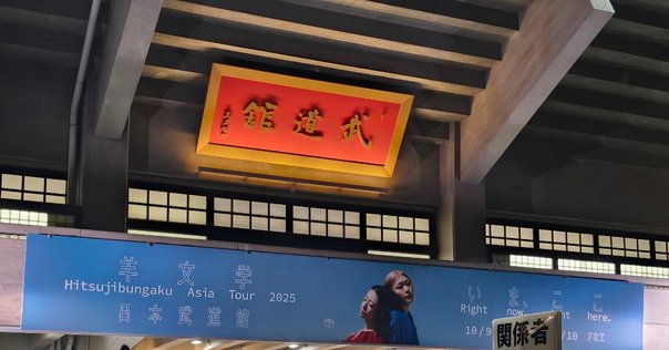 君は「NHKヤングミュージックフェスティバル」を知っているか？｜狐蓋。