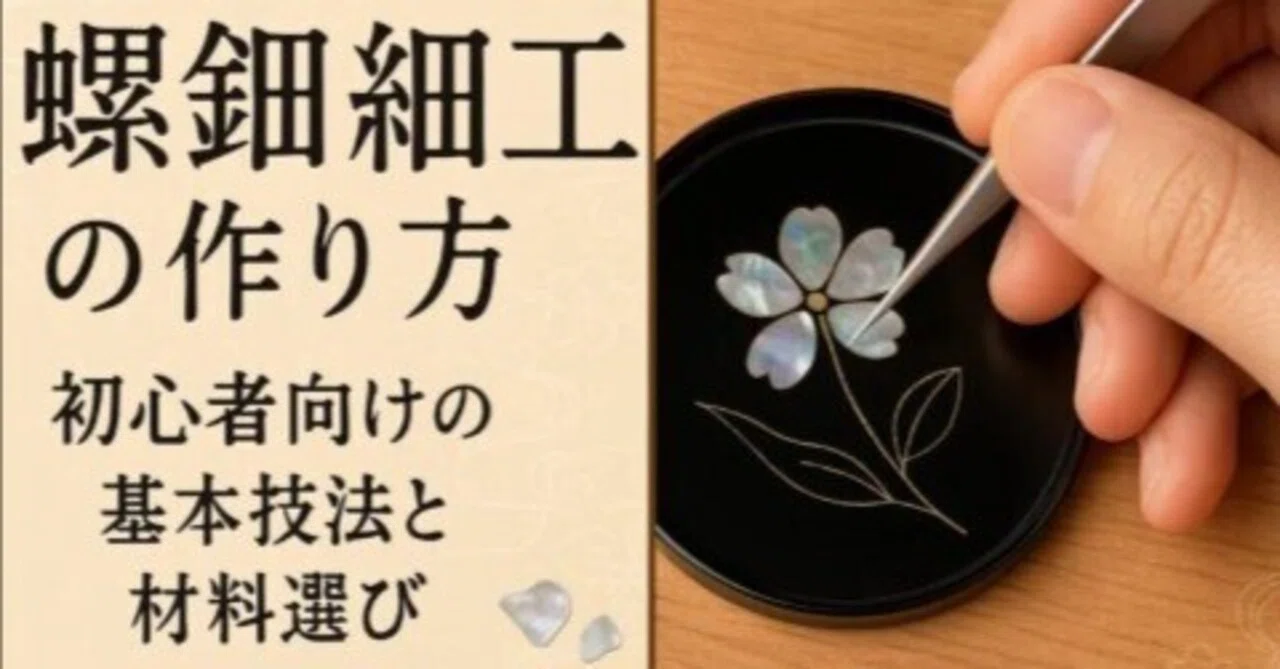 螺鈿工芸 デザイン花 FF220 時代 木地 秋草花螺鈿蒔絵文箱 縦31