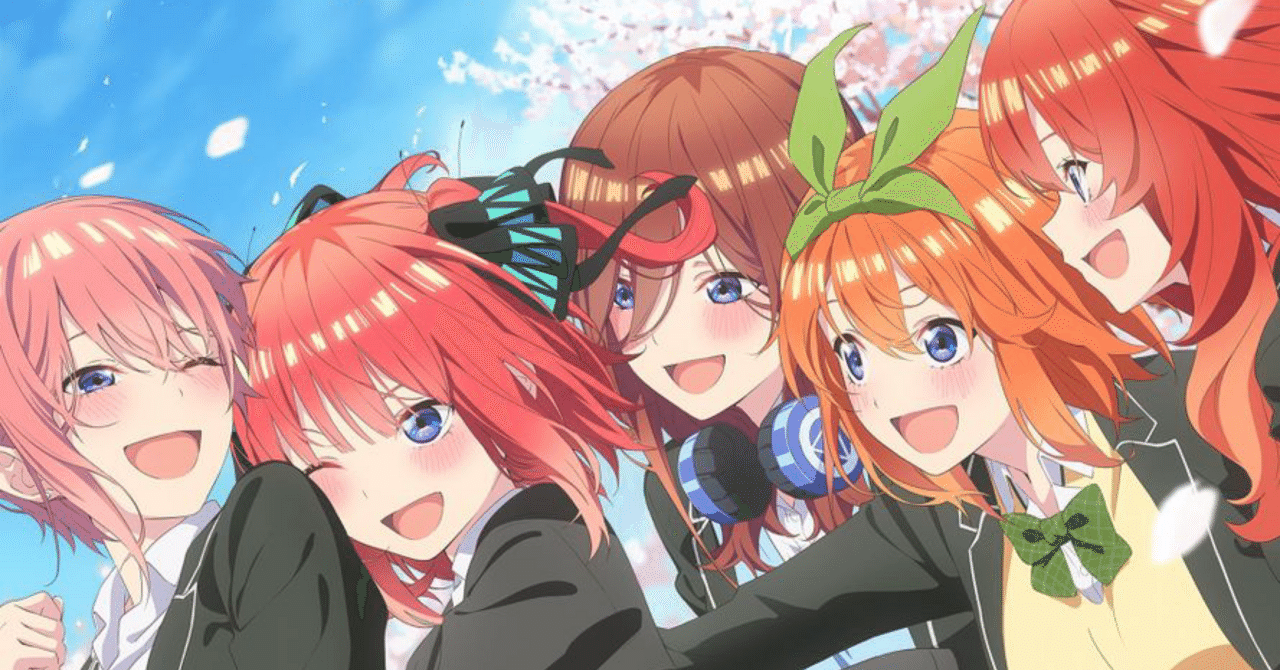 女子にモテたくて五等分の花嫁『上杉風太郎』を研究していた学生時代｜比嘉