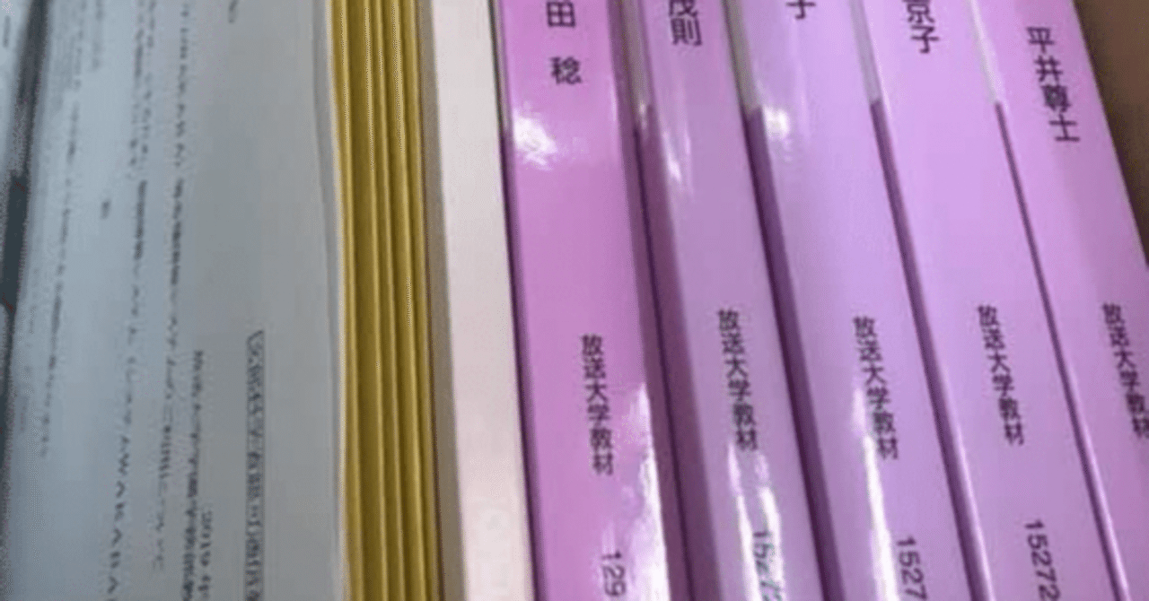 ❤️❤️通信教育シリーズ❤️❤️放送大学教材12冊 ❤️❤️通信教育