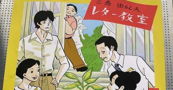 わが友ヒットラー ; サド侯爵夫人限定本 サド侯爵夫人・わが友