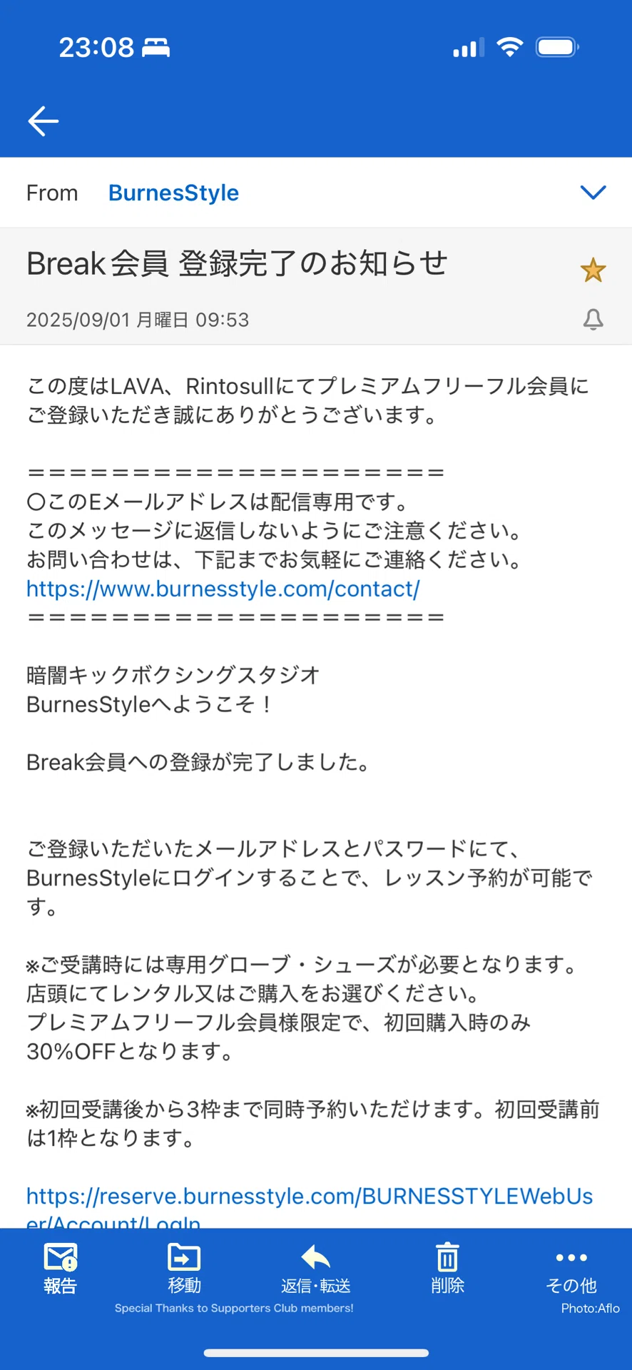 初回】LAVAプレミアムフリー・フル会員がバーネススタイル・暗闇キック