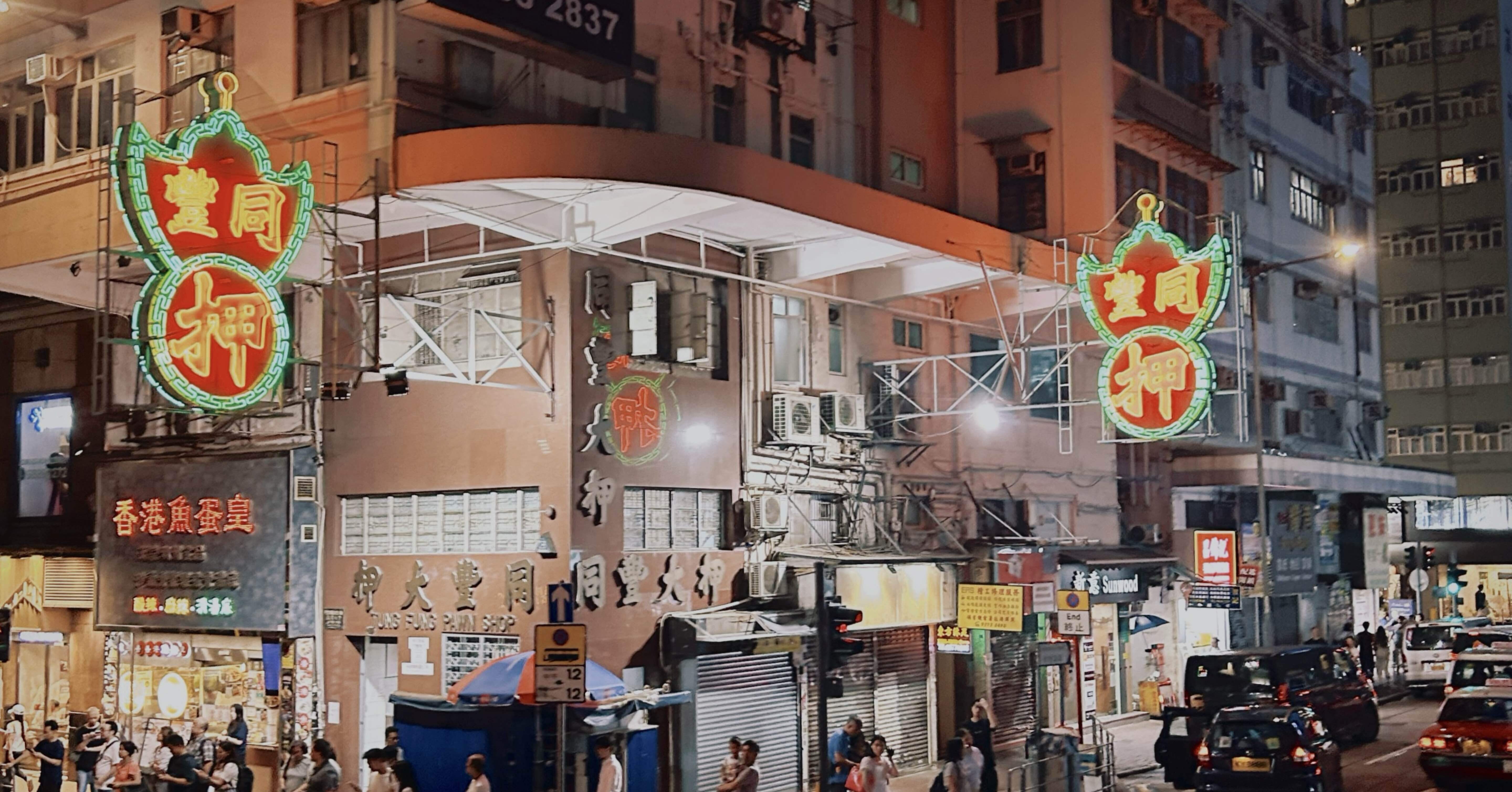 1週間ひとりのんびり香港旅🇭🇰【1日目】~トワウォロケ地