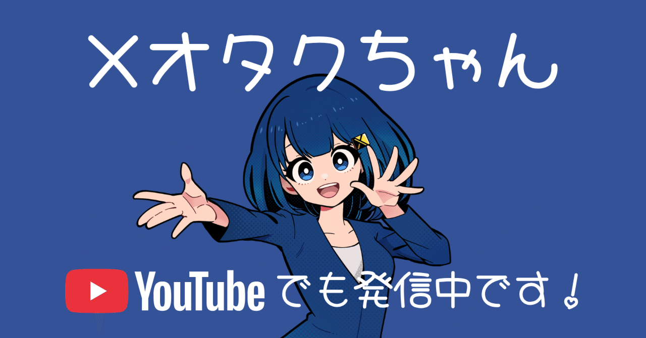 注意点も】Xのアカウント作成時に必ず確認したい設定項目5選！｜X
