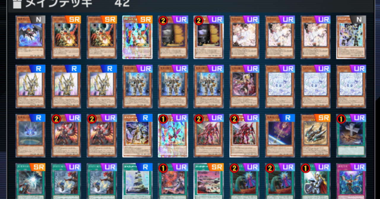 オルフェゴールがわからないのでわかるようになるために書くnote｜Ca110