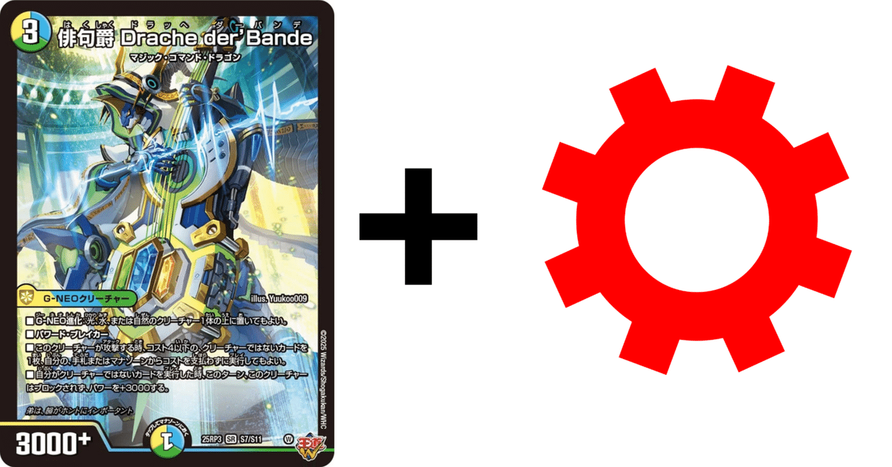 トリーヴァドラッヘ デッキ Drache der'Bande PP-「P」 トリーヴァドラッヘ デッキ Drache der'Bande PP-「P」 爆藍月Drache