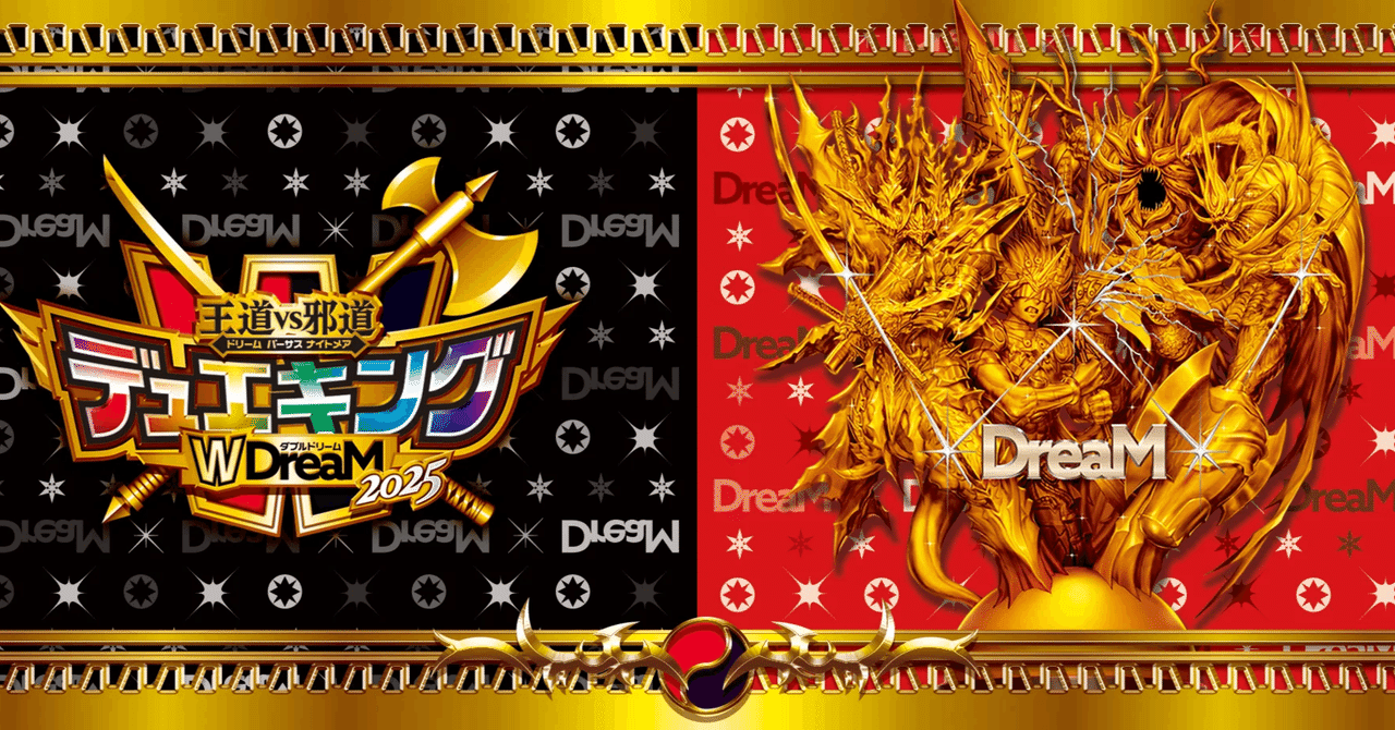 デュエキング、よっわ！！！！｜magical?