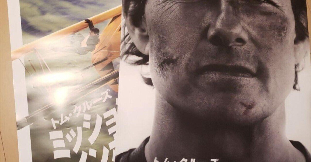 本日見つけた掘り出しモン!】特大B1サイズの「ミッション