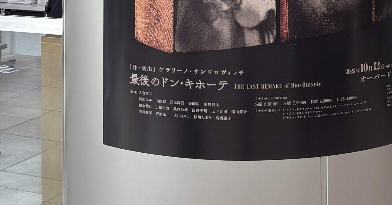 ナボコフの「ドン・キホーテ」はテニスをする！｜やどかり