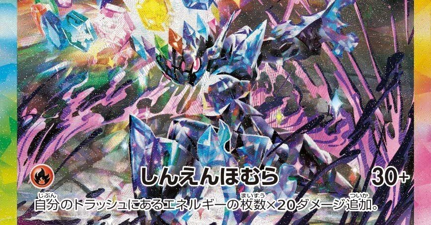 第一回】ソウブレイズexデッキ完全開設【ポケモン編】｜bekon0205