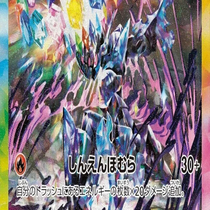【ハイレア構築】 ソウブレイズex デッキ　本格構築 ソウブレイズex徹底考察 - ぽわブログ