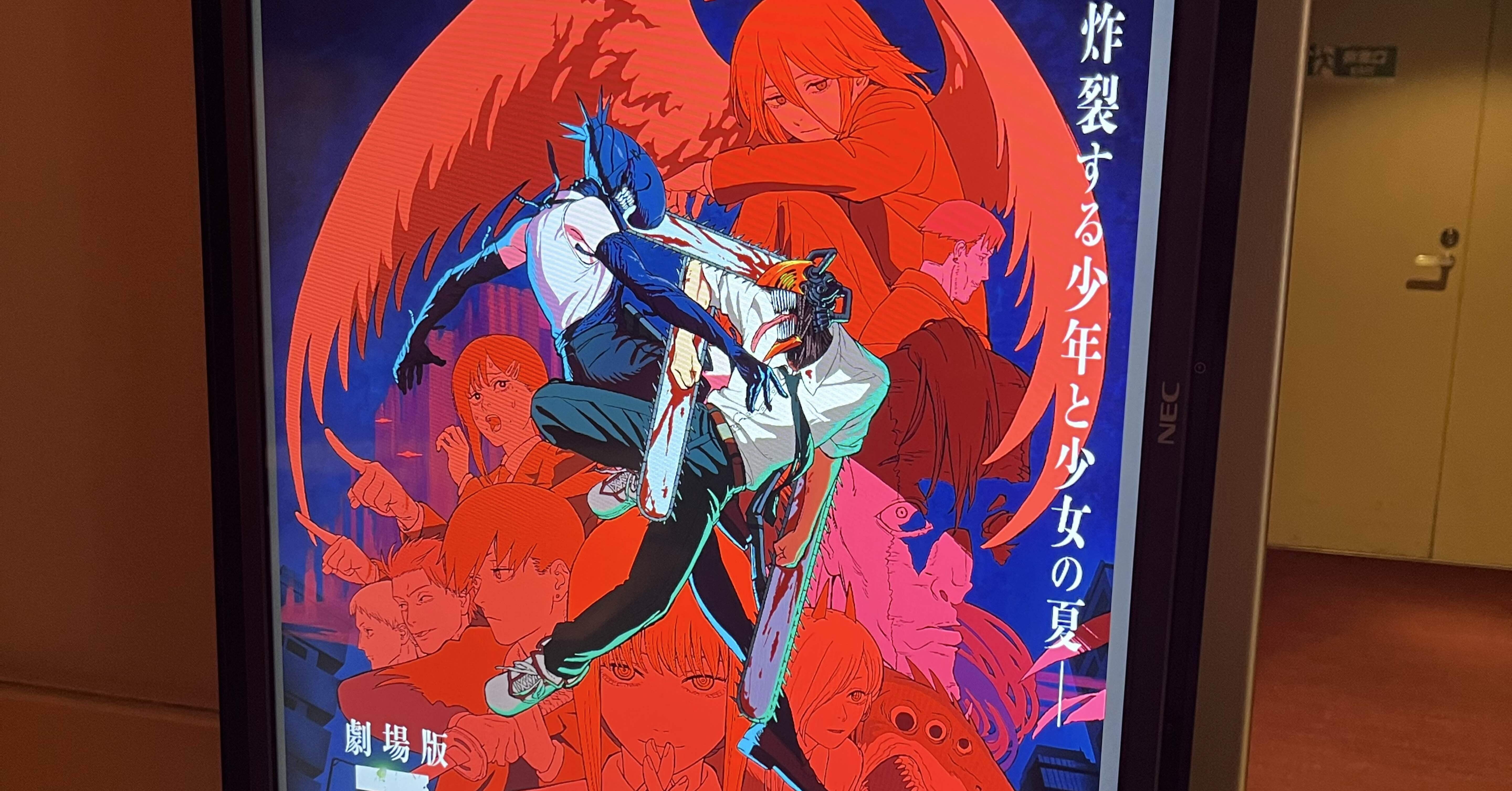 映画チェンソーマンレゼ篇を観た｜kamome