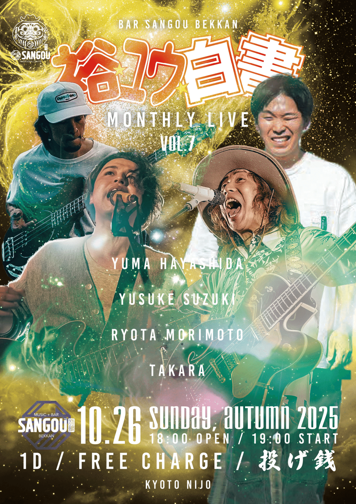 ゆう様 ご相談ページ 禁断】次回の裕ユウ白書が100倍楽しくなる方法｜林田裕馬/橙々