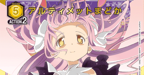 ユニアリ】5アルまどの強さに気づいた件と、2個玉の枚数について｜okaken