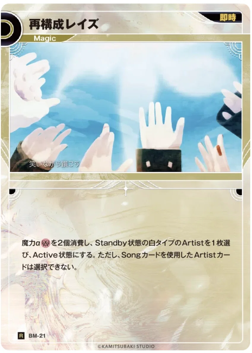 神椿TCG】白単構築のすゝめ｜ミヤビ