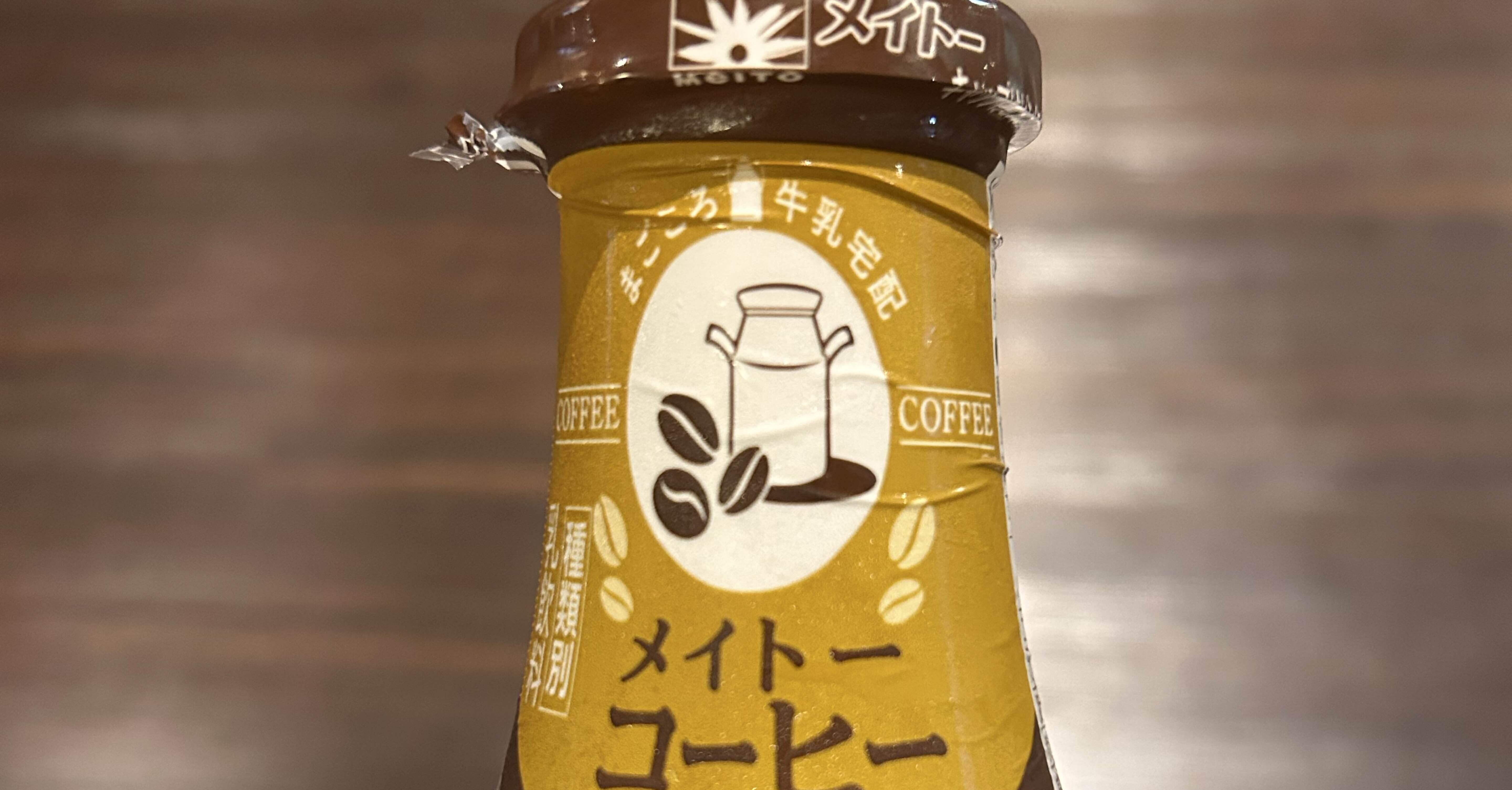牛乳キャップ　東洋コーヒー牛乳　（訳あり） 日記:有料コーヒー牛乳」2025/10/12｜卒塔婆