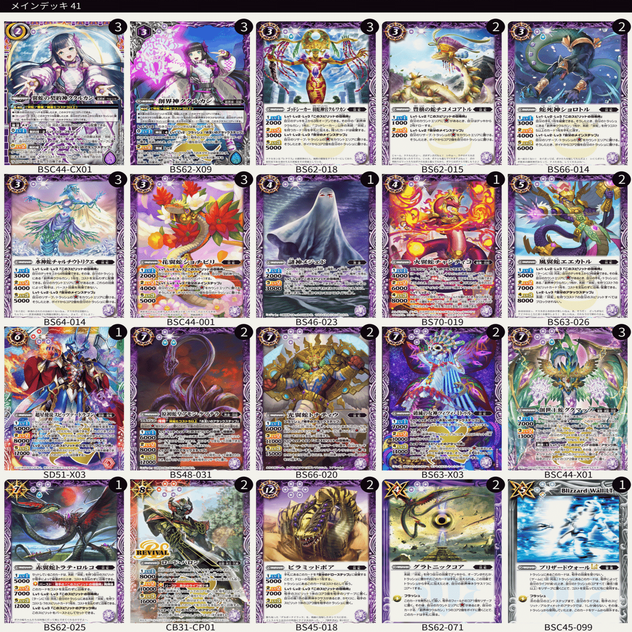 バトスピ】今年の店舗予選突破もククルカン｜たまりのまんま