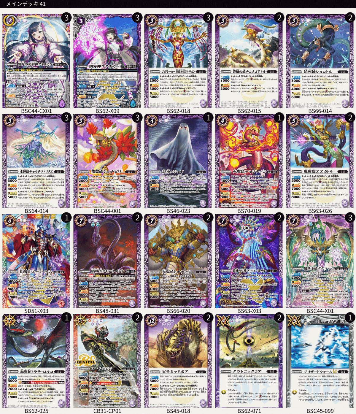 バトスピ】今年の店舗予選突破もククルカン｜たまりのまんま