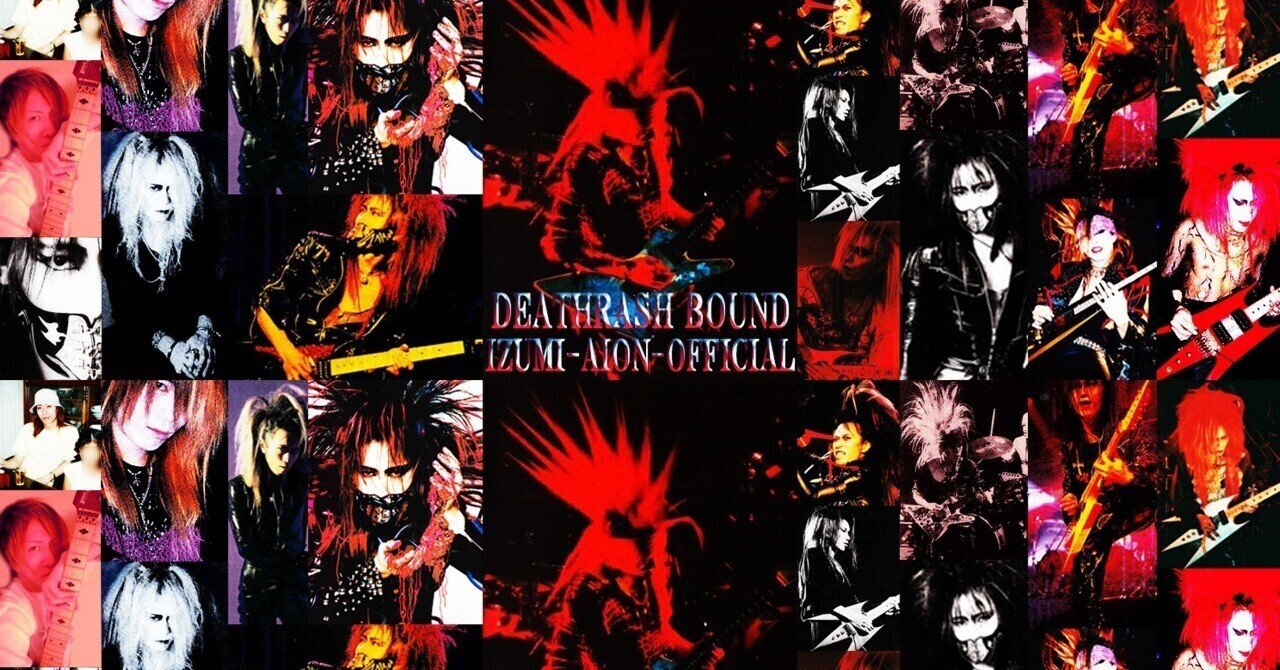 AION - IZUMI.｜note