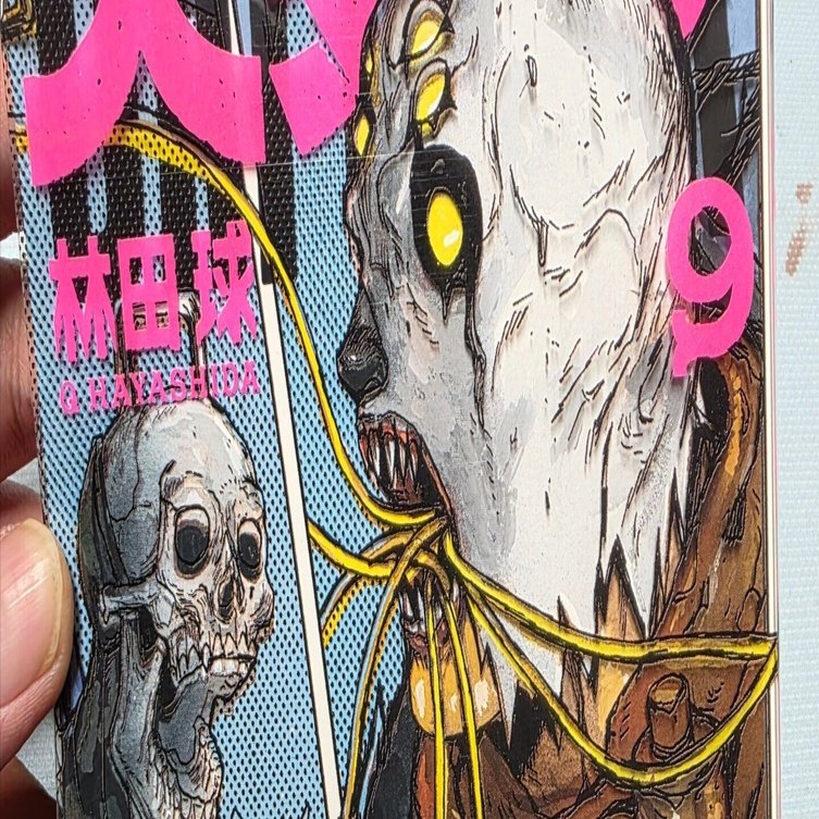 大ダーク』9巻｜馬上