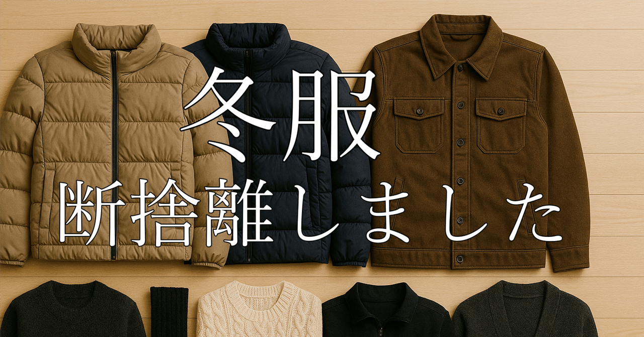 まとめ売り/断捨離】ぱす 断捨離中 断捨離 断捨離中〜 整頓中です。 ZX]