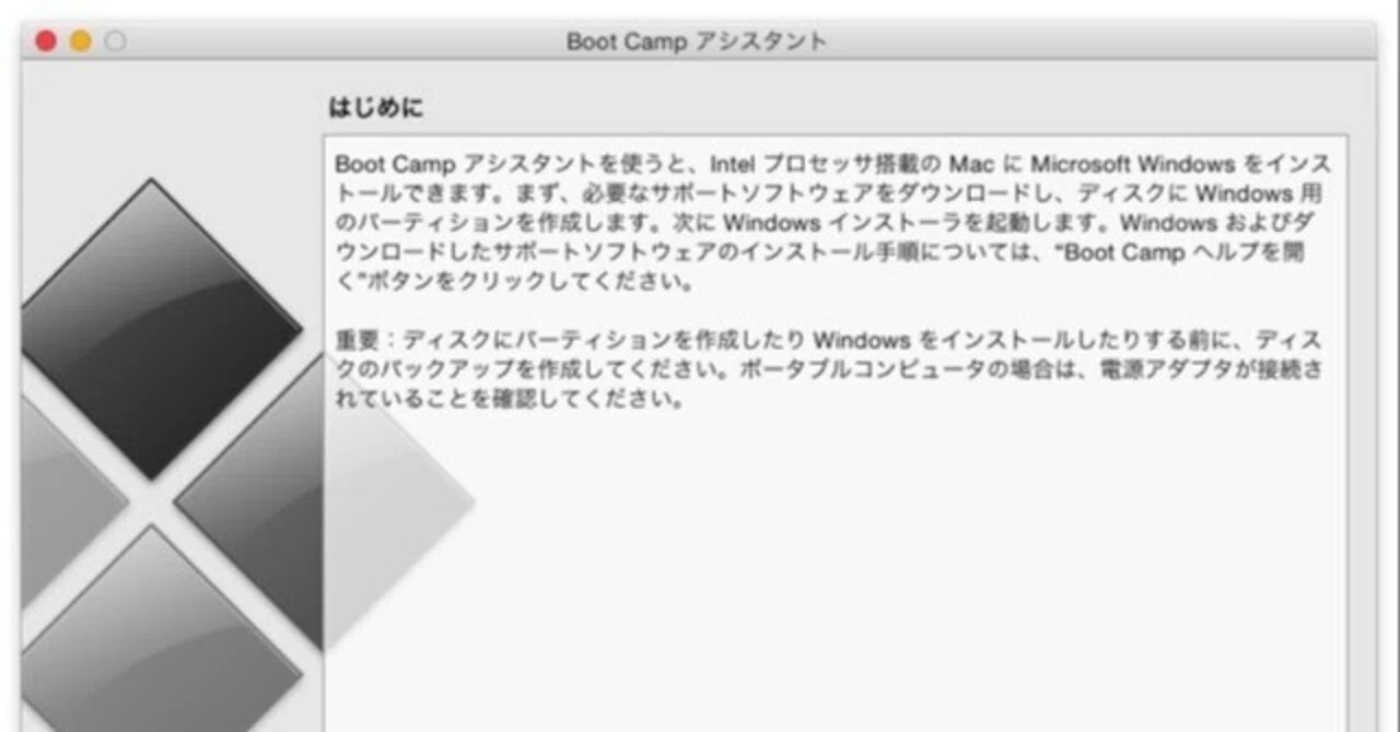 MacBook Pro ( 13-inch, Mid 2010 ) に Windows 8 をインストール｜だ