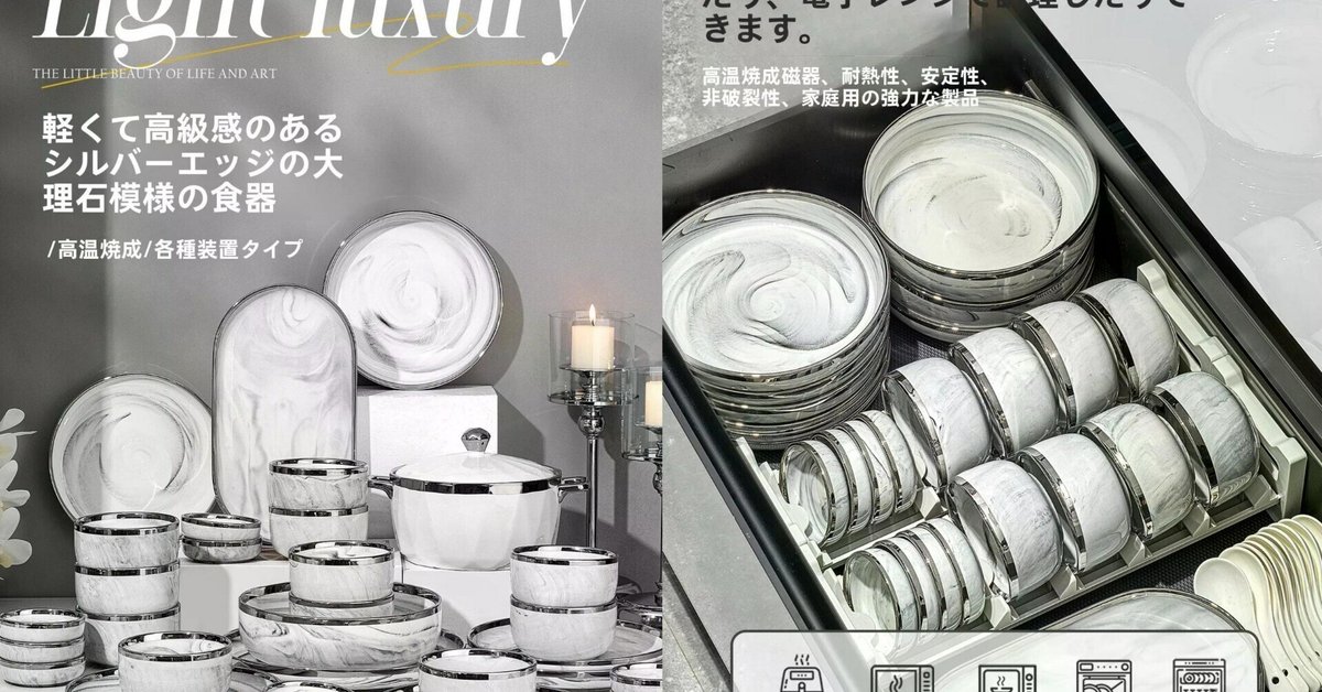 秋模様 お皿とカップのセット 和食器通販 京都 たち吉オンライン