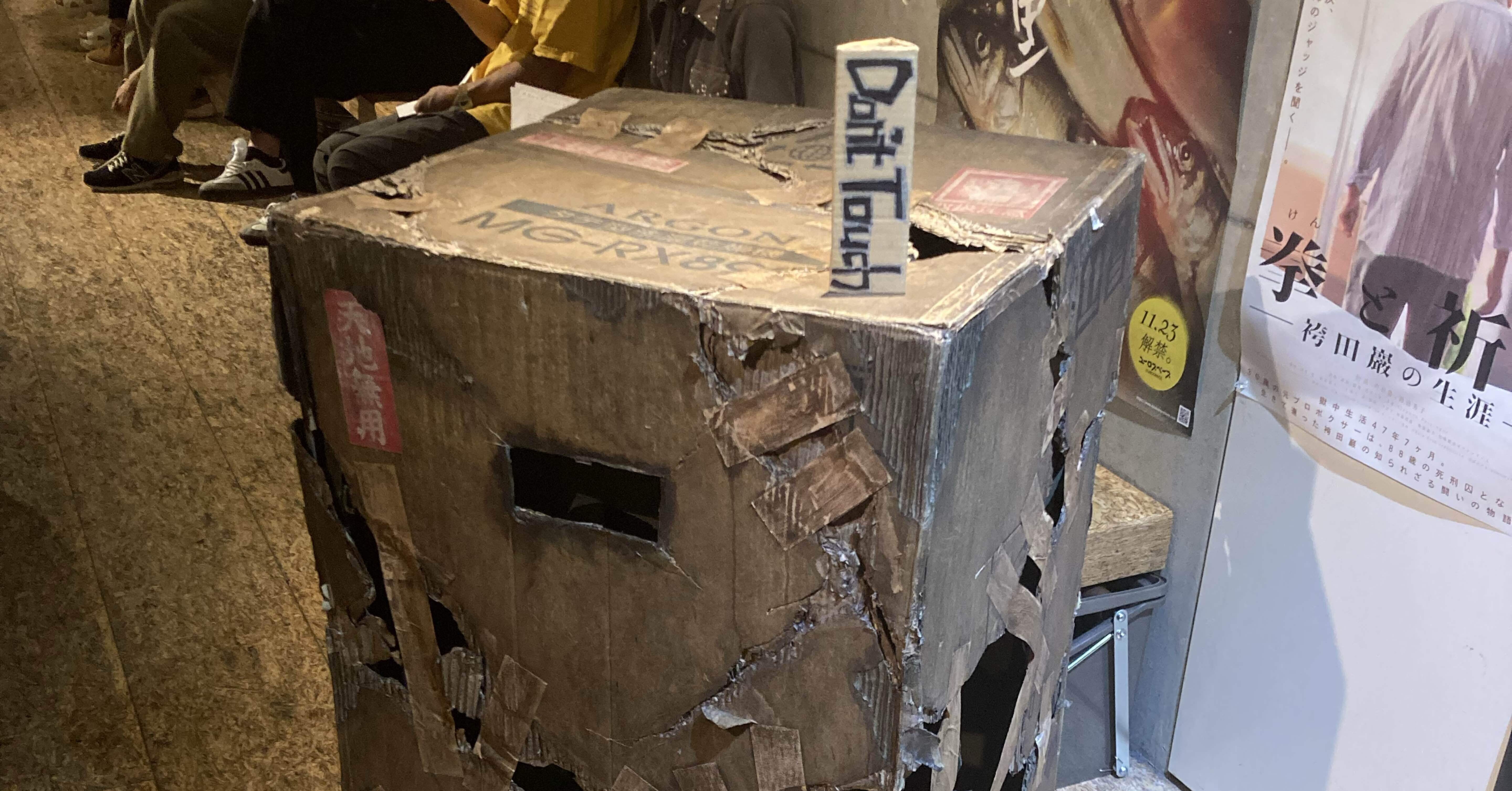 裏掲示板｜樋口ビリヤニ