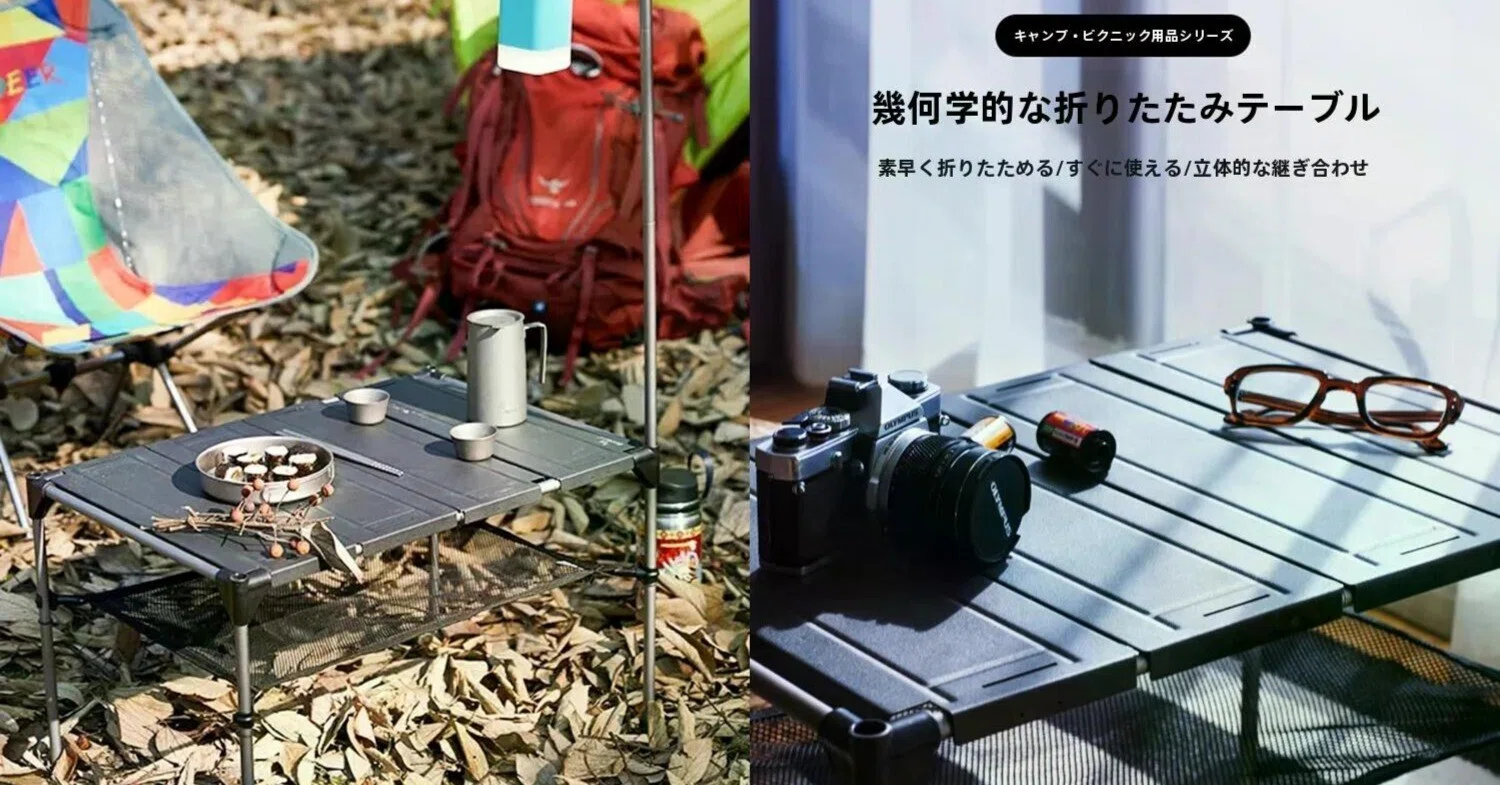 秋のアウトドアに最適！軽量＆コンパクトな折りたたみテーブルで快適 