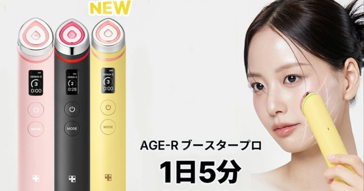 メディキューブ 美顔器 口コミを追いかけて分かった私のリアルな