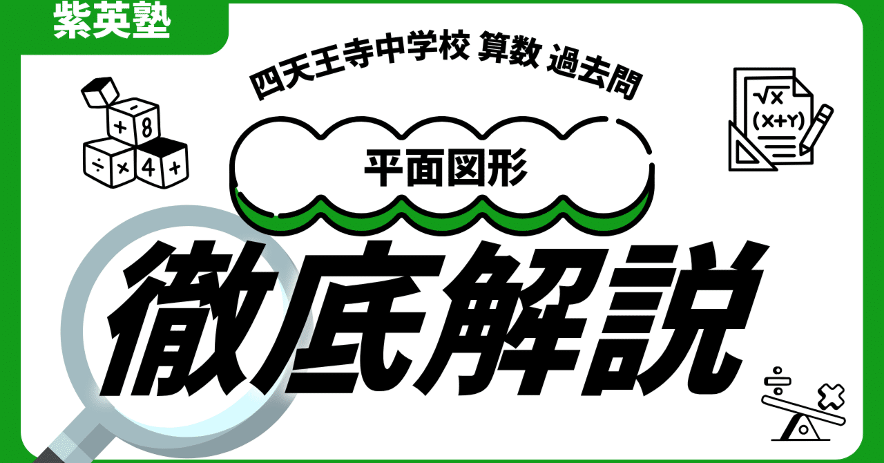 四天王寺中学校 過去問11年分 四天王寺中学校 過去問11年分 四天王寺中学校 過去問11年分