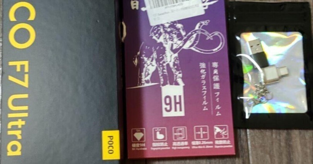 POCO F7 Ultra 本体 イエロー&おまけ。 POCO F7 Ultra 16G+512G SIMフリー [イエロー] : らいぶshop