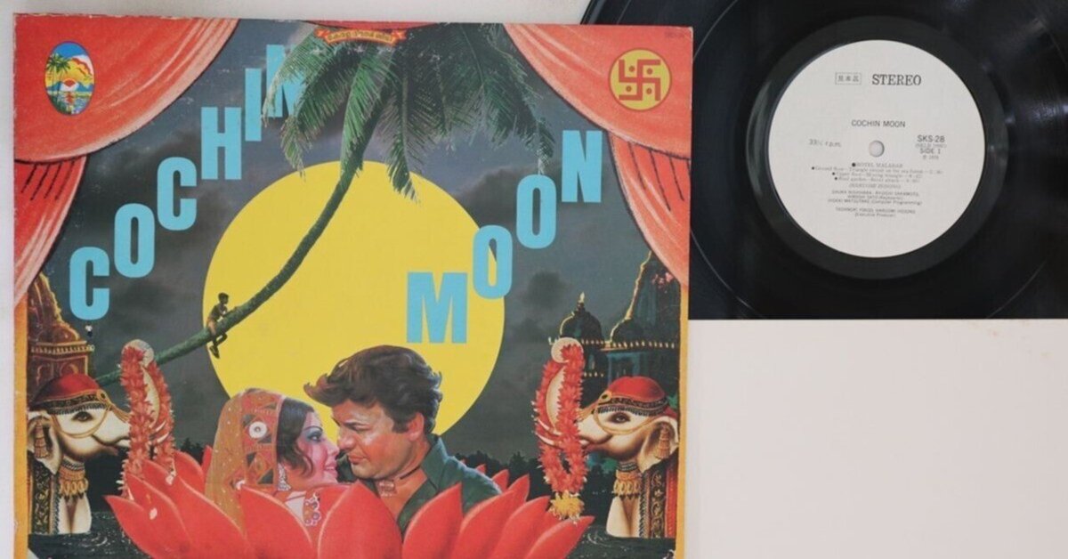 【国内初版】細野晴臣「絹街道/ハニー・ムーン」7インチ EP レコード 見本盤 国内初版】細野晴臣「絹街道/ハニー・ムーン」7インチ EP