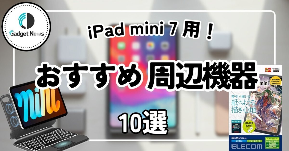 ipad mini第7世代 ブルー 128gb wifi ケース、フィルムつき iPad mini