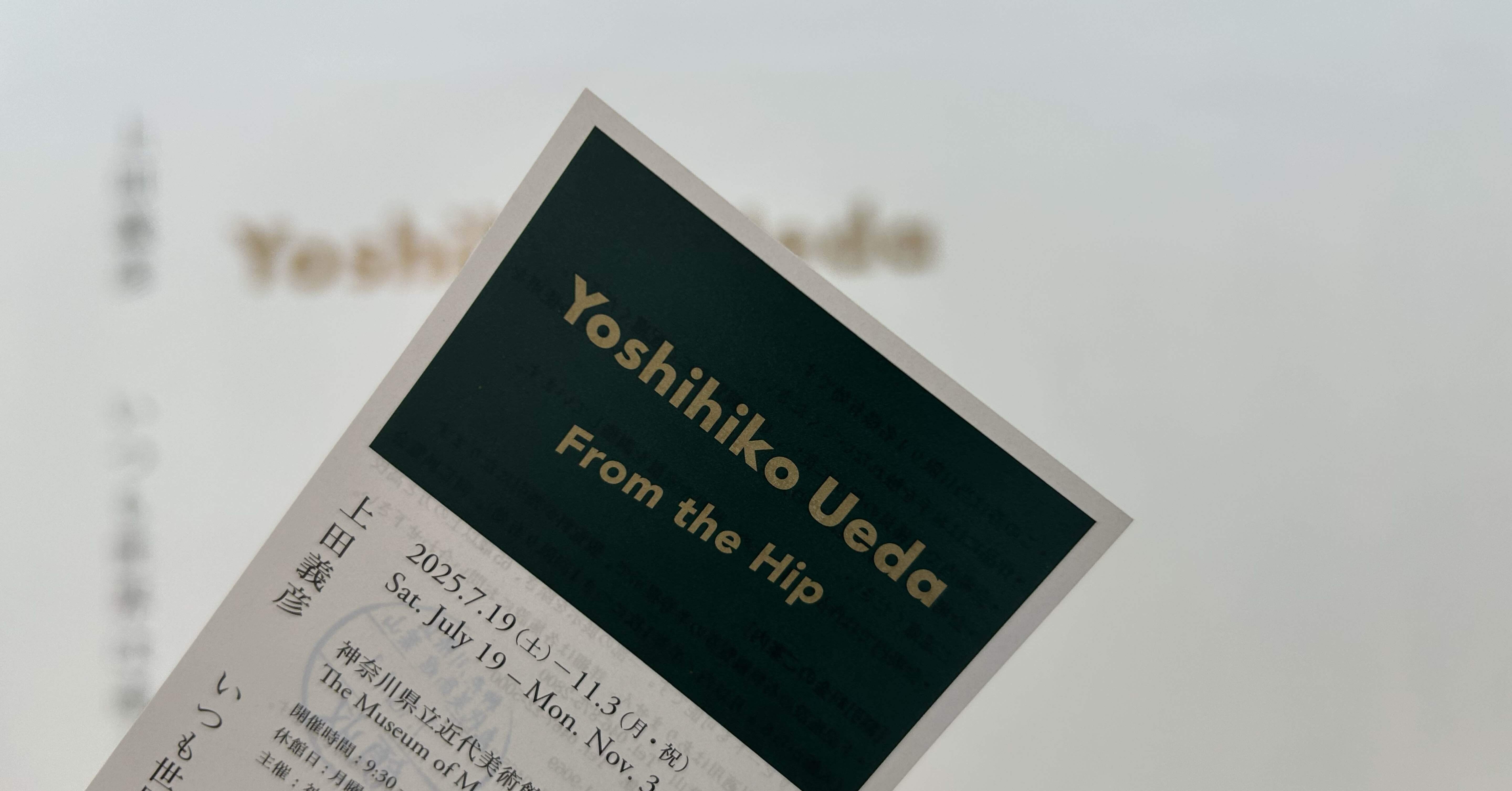 Review】写真家・上田義彦さんの展覧会「いつも世界は遠く、Yoshihiko