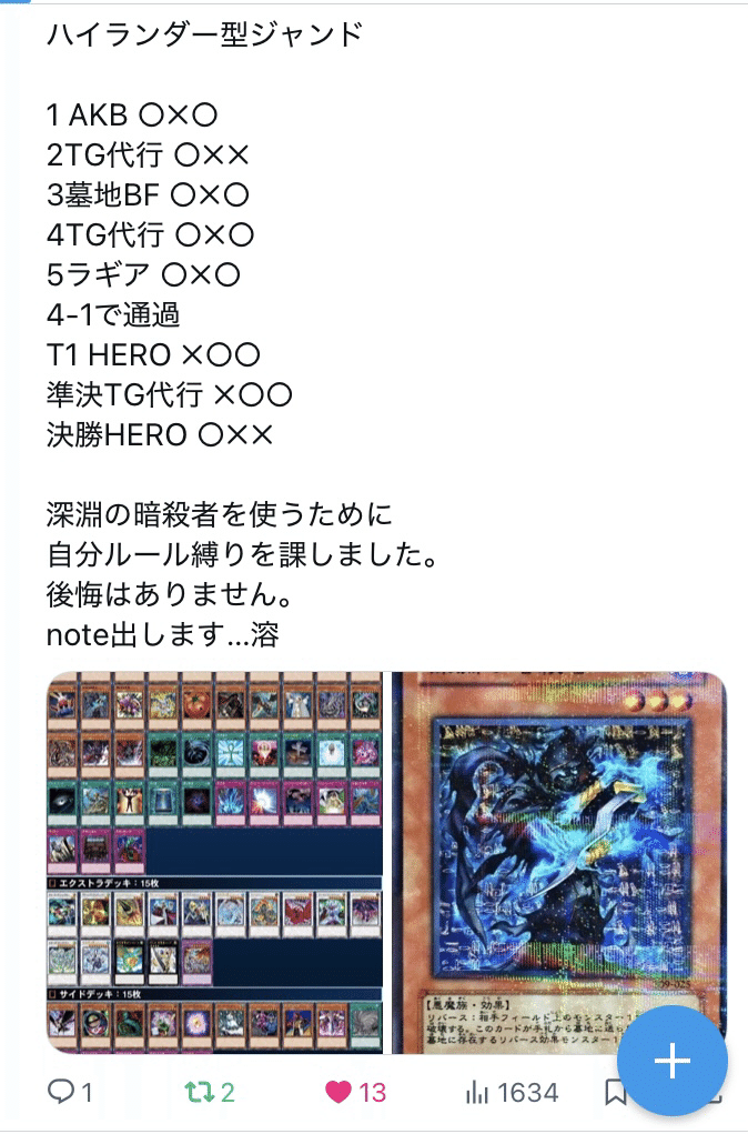 ハイランダージャンド｜リール