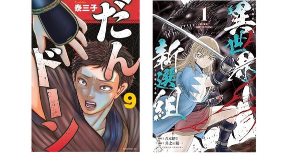 サクラ大戦 漫画版第二部 1～9巻 漫画 全巻セット KCDX 政一九