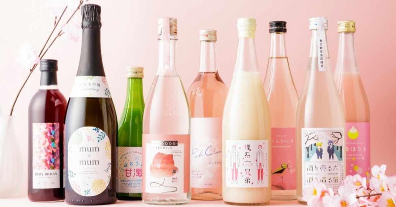 お知らせ 酒ガチャ企画 Kurand 春のsakeまつり を開催します Kurand クランド Note