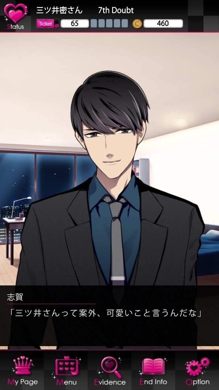 ダウト 嘘つきオトコは誰 をプレイした結果発狂しました 睦月 Note