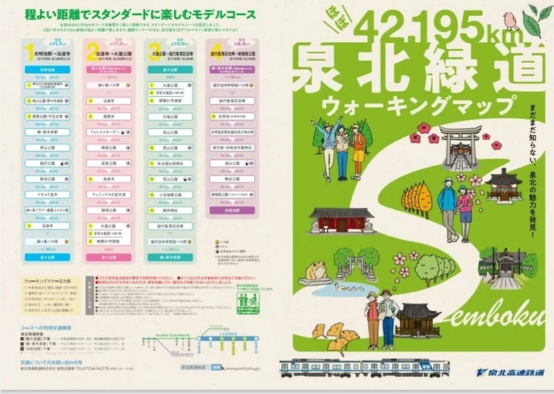 こんないいとこあったんや泉北緑道チャレンジ 瑠璃色フラワー Note